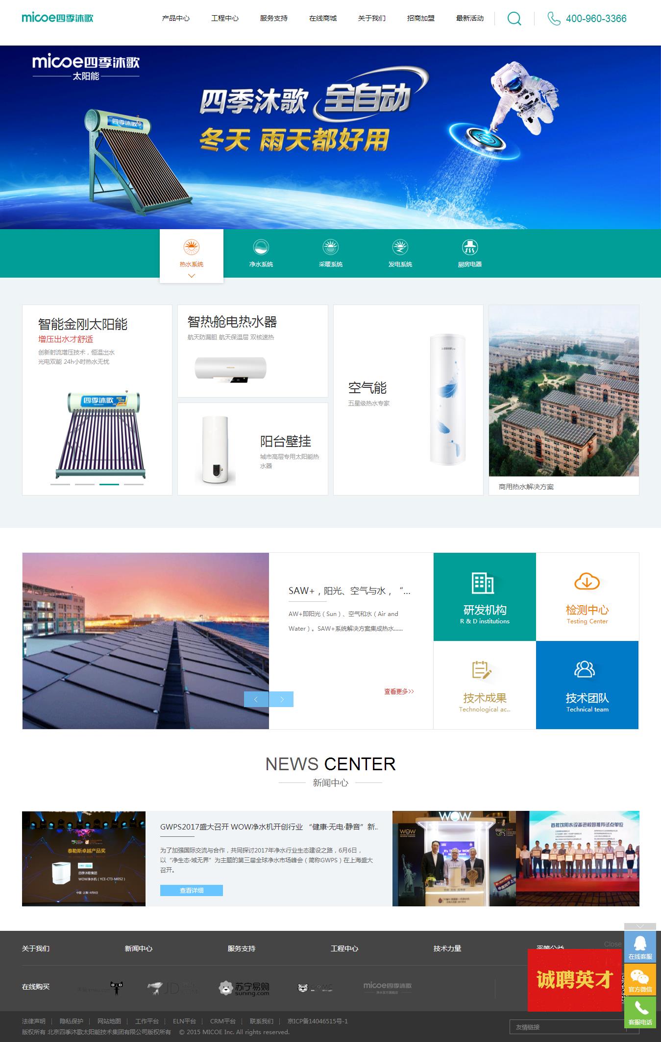 四季沐歌集團官網.jpg