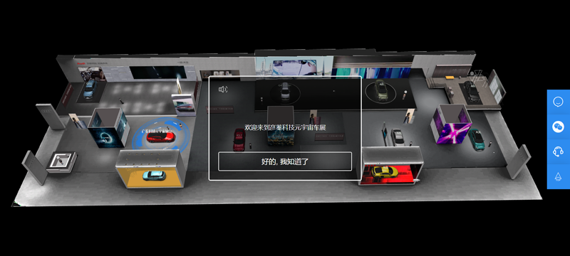彥蓁科技企業數字展館-Meta車展.png