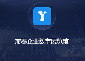 航天企業數字展覽科技館