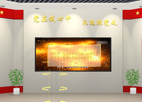 建黨100周年數字展館